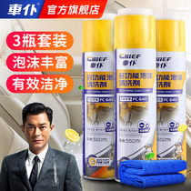 Car Maid Multifunction Foam Car With Interior Cleaning Cleaning Agent Ceiling Leather Leather Seat Decontamination God 3 bottles