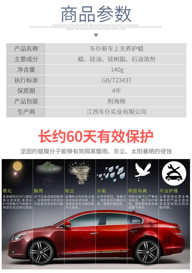 车仆新车上光养护蜡汽车镀膜打蜡黑白色通用防划痕修复专用防护蜡 价格厂家求购使用说明 深圳车仆汽车用品发展有限公司