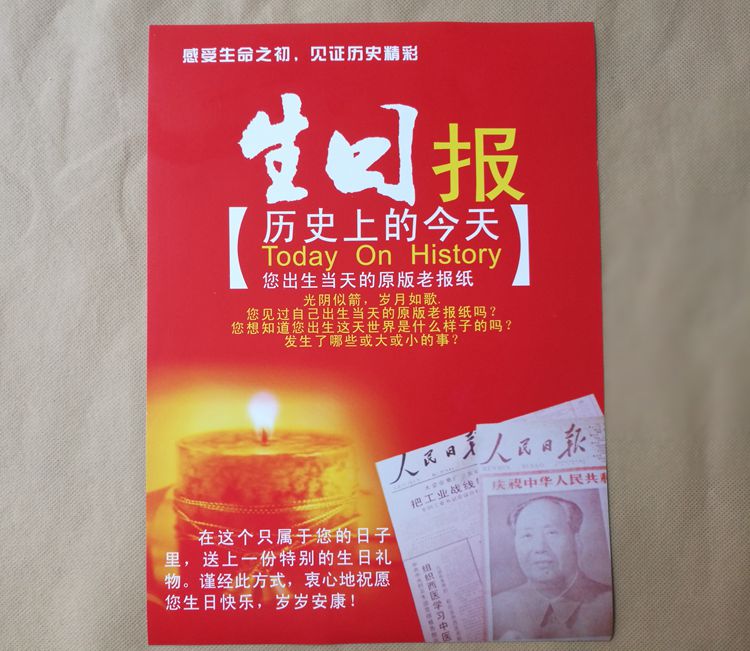 Today's creative birthday gift customized birthday accessories fun novelty wedding gift cards