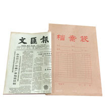Creative birthday present Birth day of old Newspaper birthday Newspaper send girlfriends classmates 90s Wen Wei Po