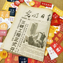 Creative Nostalgia Birthday Gift Company Employee Gift Birth Day 8090s birthday newspaper Light Daily News