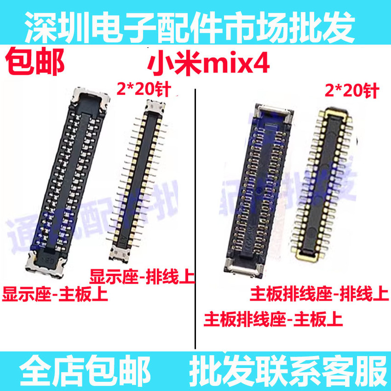 Suitable for Xiaomi Mix 4 Screen Flex Cable Holder Display Holder Motherboard Connector Tail Plug Flex Cable Internal Connector Tail Socket