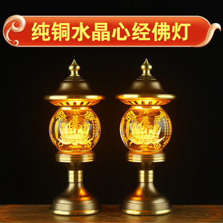 led纯铜新款全铜水晶佛供灯莲花灯菩萨佛前佛堂长明财神家用插电