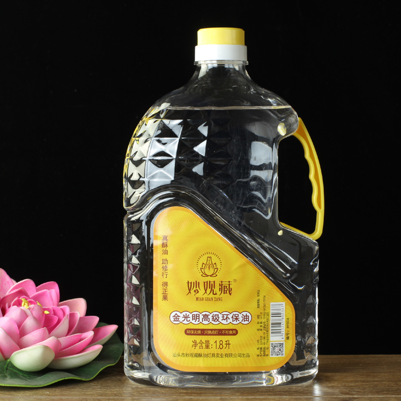 Miao Guan Zang Environmental Protection Jin Guangming 1 8L Liquid Smokeless for Buddha Lamp Oil Ghee Lamp Buddha Front Changming