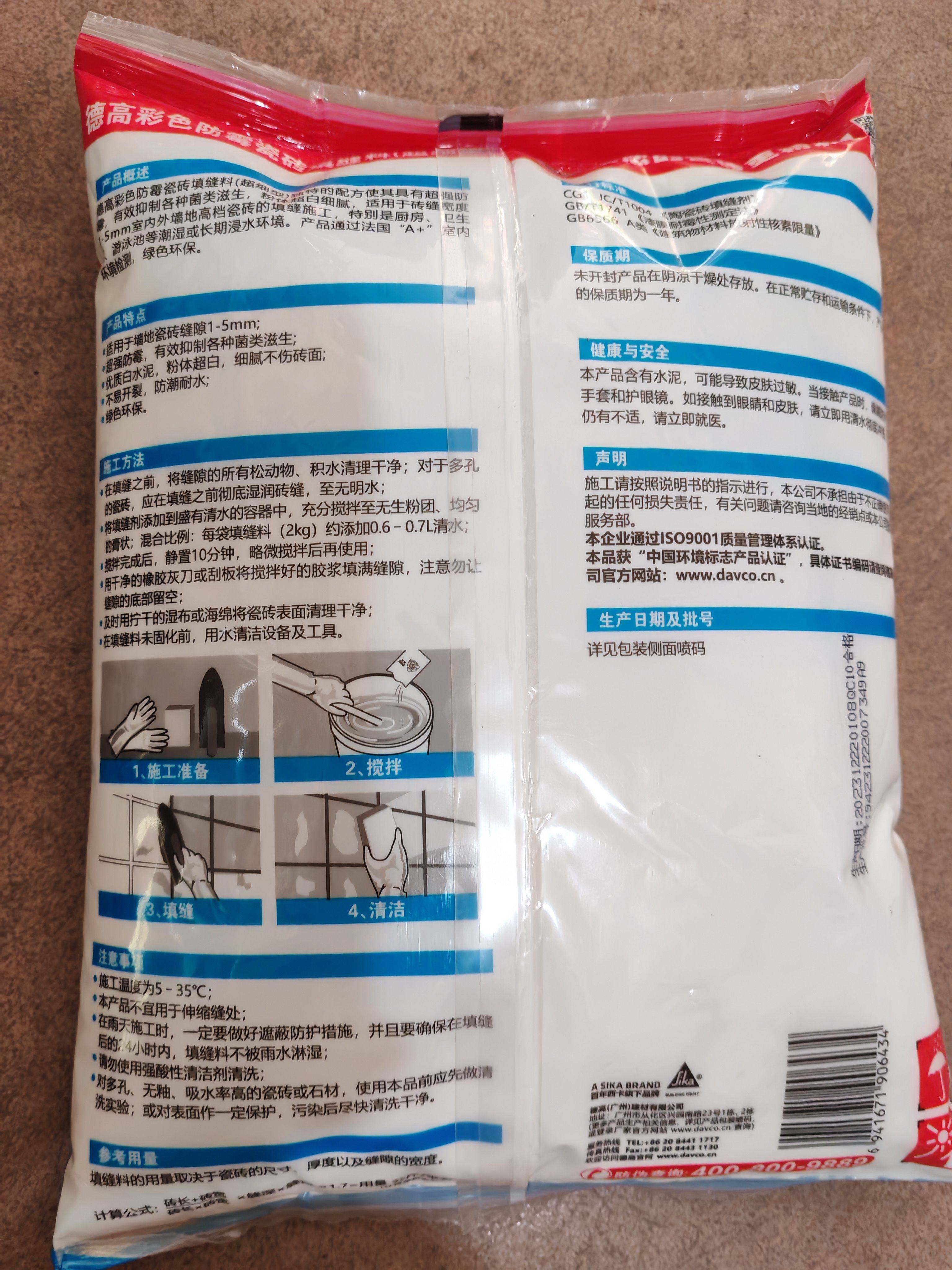 德高超细型白色美缝剂：防水抗污，瓷砖缝隙美化专家！-填充剂-淘宝好物网