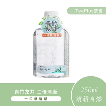 New product TeaPlus Tea good mouthwash Fresh breath in addition to bad breath Qingzhu Longjing Bottled 250ML