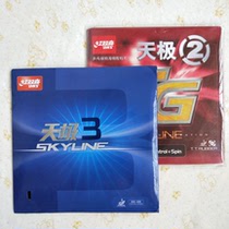 Red Double Happiness Sky Pole 2 Tian 3 Tian Pi Phi Glue 3 Pingpong Rubber