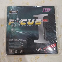 Send glue protective film 729 focus 1 focus one reverse glue sleeve glue suitable for backhand sticky rubber