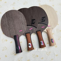 Arctic Wood OC CR WRB ping pong bottom plate OC CR red and black carbon King 7 6 WRB racket