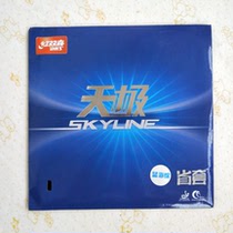 Double eleven special red Double Happy province set blue sponge Sky Pole 2 day pole two ping pong rubber