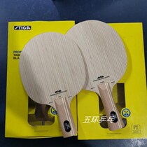 Special European version of Arctic Wood carbon burning force Arctic Wood extremely strong pure wood table tennis bottom plate racket