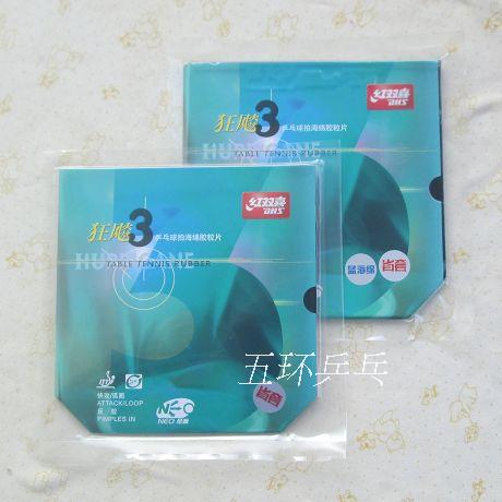 Double eleven Special Price Red Double Joy NEO Uni Proud Inorganic Province Team Freak Out Three Blue Sponge Province Freak 3 Provincial freak