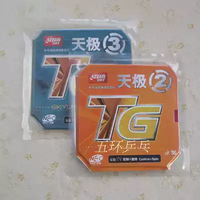 Red Shuangxi Niao Tianjiao Tianjiu 3 Tiangjiangzhi 2 sets of glue glue to send glue