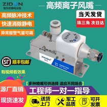 ZFC-988A ion air nozzle static-removing snake-shaped air nozzle dust-removing air gun industrial static elimination neutralizer