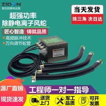 SL-007 split ion wind snake industrial static eliminator dust removal anti-static ion wind snake-shaped air nozzle
