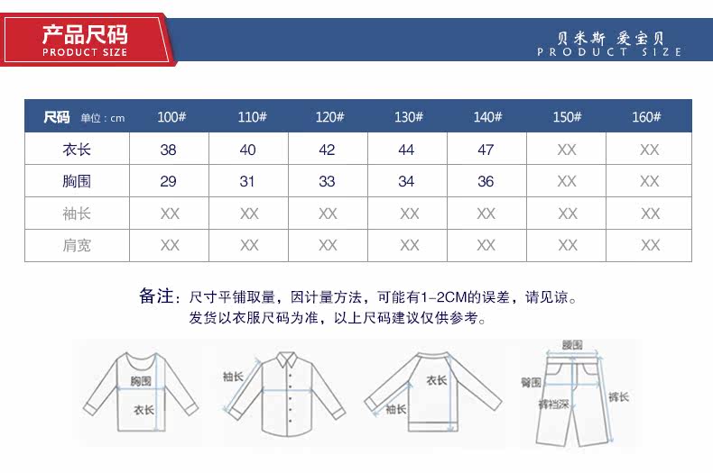 Gilet garcon BEMISS - Ref 2067159 Image 9