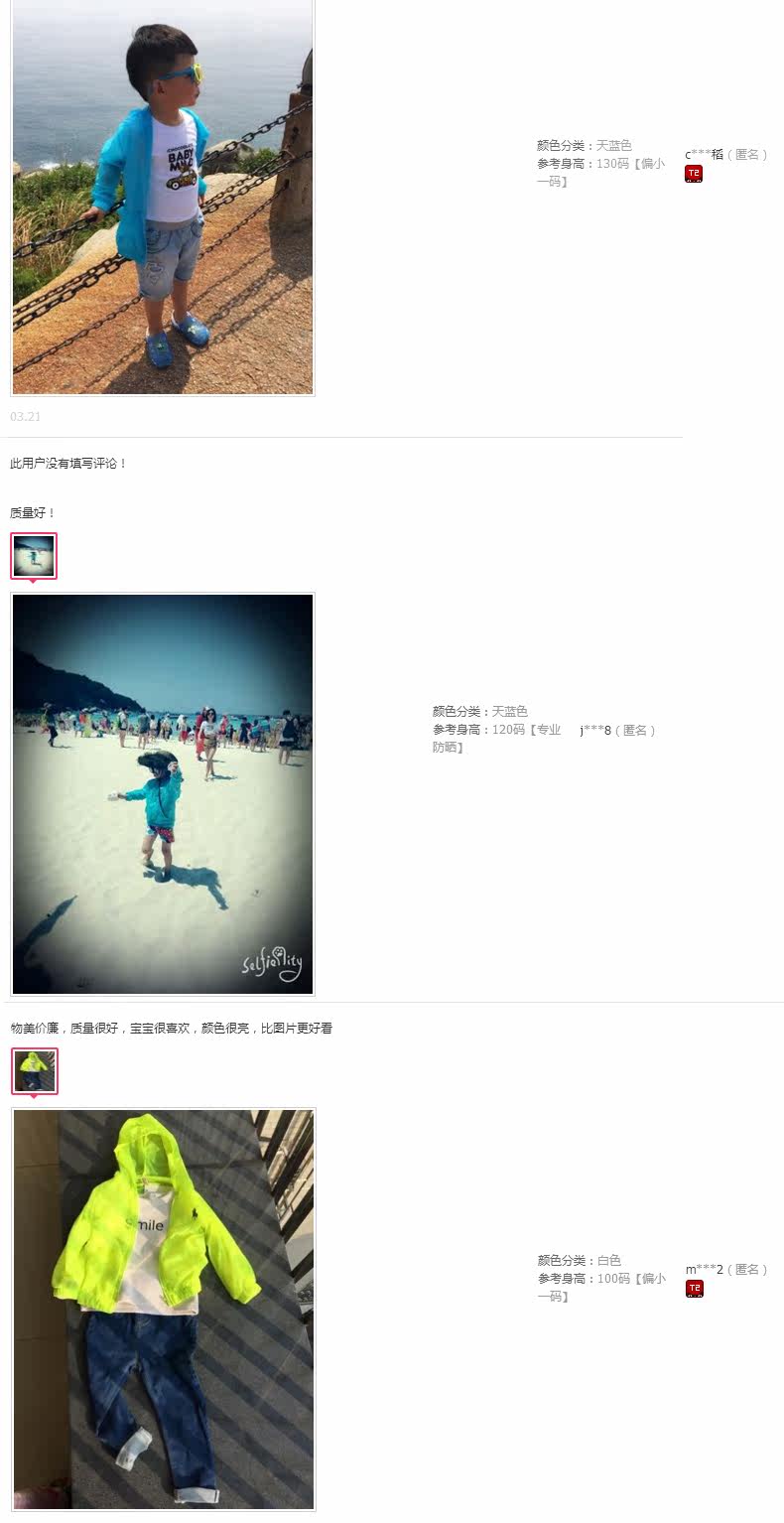 Blouson enfant BEMISS en fibre - Ref 2156234 Image 10