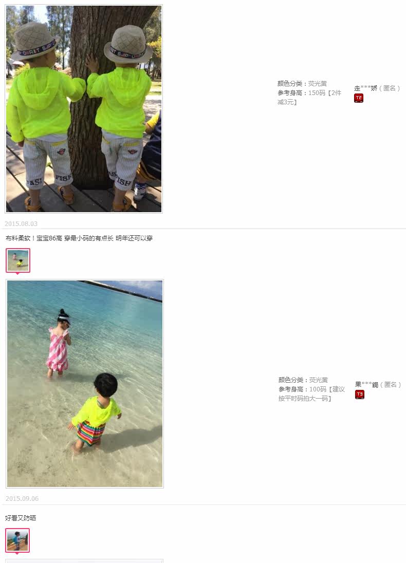 Blouson enfant BEMISS en fibre - Ref 2156234 Image 9