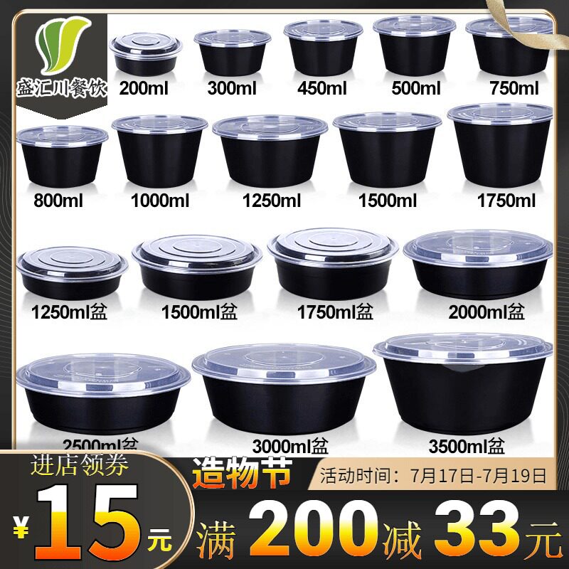 Round black 750ml disposable lunch box thickened plastic delivery lunch box Commercial round soup bowl lobster packing box