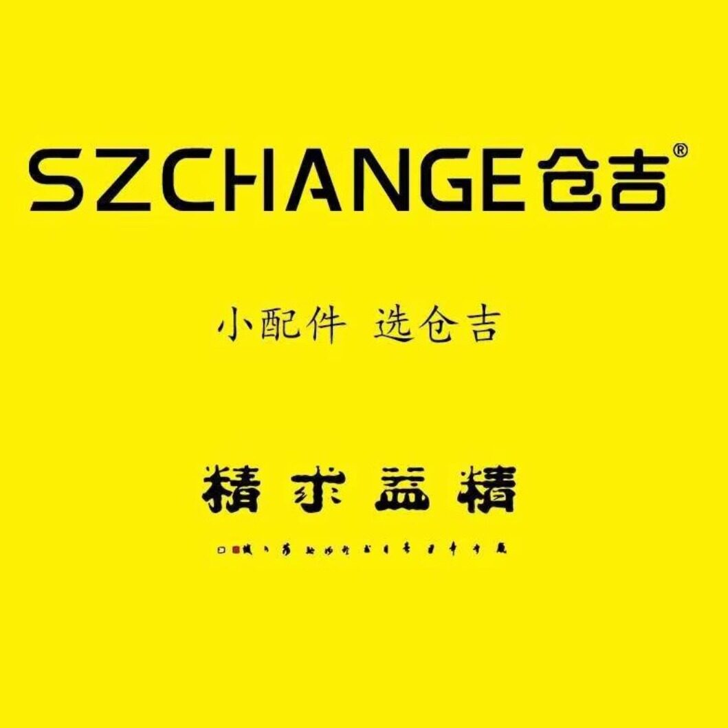 仓吉料道户外的LOGO