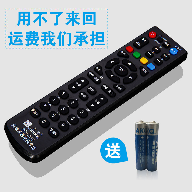 Hisense Universal TV Remote Control LCD Universal CN22601 07 04 CN3B12