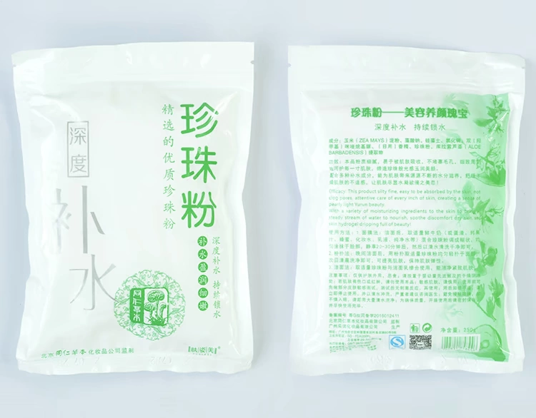 Bắc Kinh Tongrentang y tế St. Pearl Powder 250g Mặt nạ chống mụn dưỡng ẩm giữ ẩm cho mặt nạ đặc biệt 3 gói
