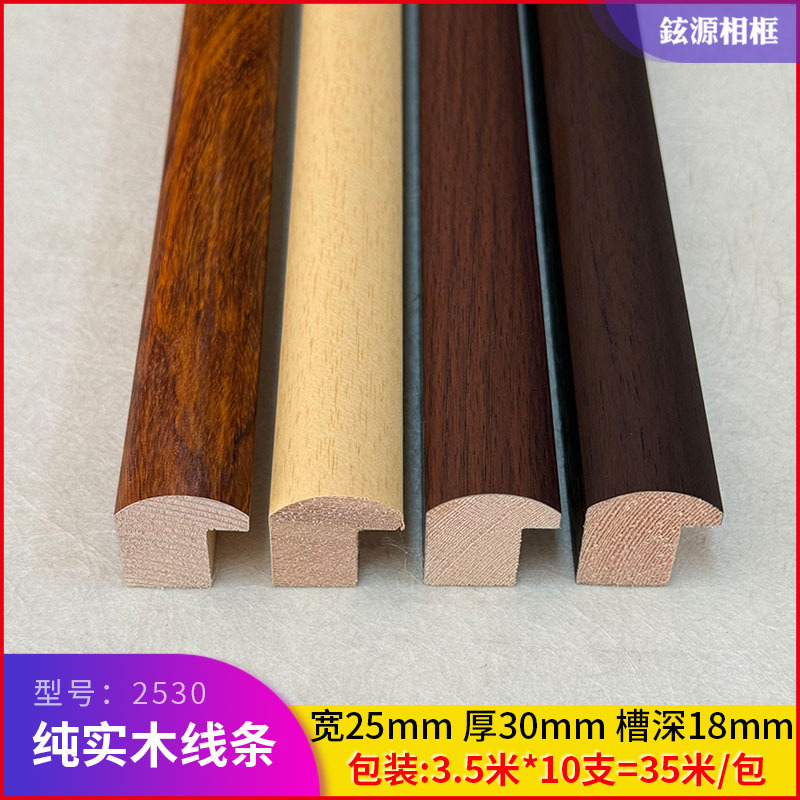 2530 Pine Wood Solid Wood Covered Molding 3.5m Picture Frame Calligraphy and Painting Decorative Frame Advertising Edging Material