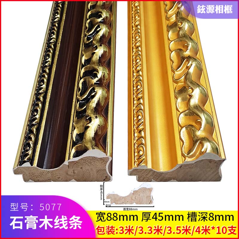 Hyunwon Photo Frame 8.8cm Oil Painting Painted Solid Wood Frame Lines Mirror Frame Picture Frame Advertising Edge Strip 5077 Large Hyunwon Photo Frame 8.8cm Oil Painting Painted Solid Wood Frame Lines Mirror Frame Picture Frame Advertising Edge Strip 5077 Large
