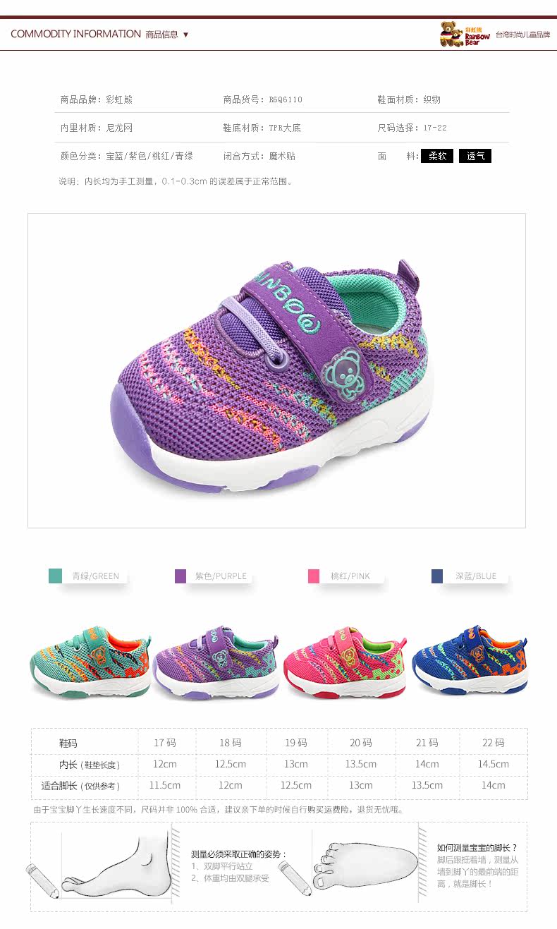 Chaussures enfants en autre RAINBOW BEAR suture de voiture pour printemps - Ref 1039900 Image 11