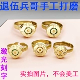 Bullet Shell Ring Ring Crink военная церемония ресторан, брат, брат, пара пара 95 ручной работы.
