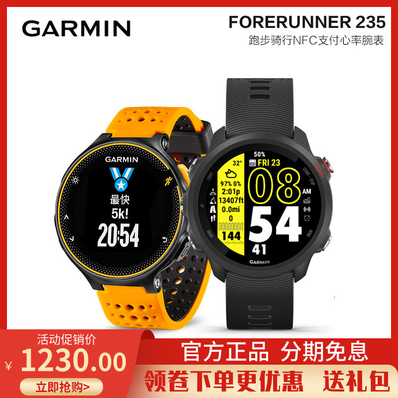 Garmin Forerunner235 Running Heart Rate Watch 245 Cycling Marathon Fitness Watch 45