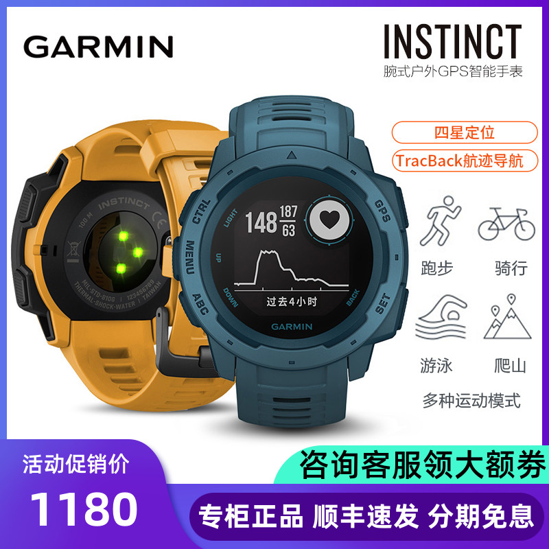 Garmin Jiamin instinct instinct outdoor GPS multifunctional smart running cycling sports heart rate watch