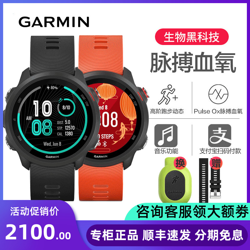 Garmin Jiaming Forerunner 245M heart rate blood oxygen running music outdoor smart sports watch