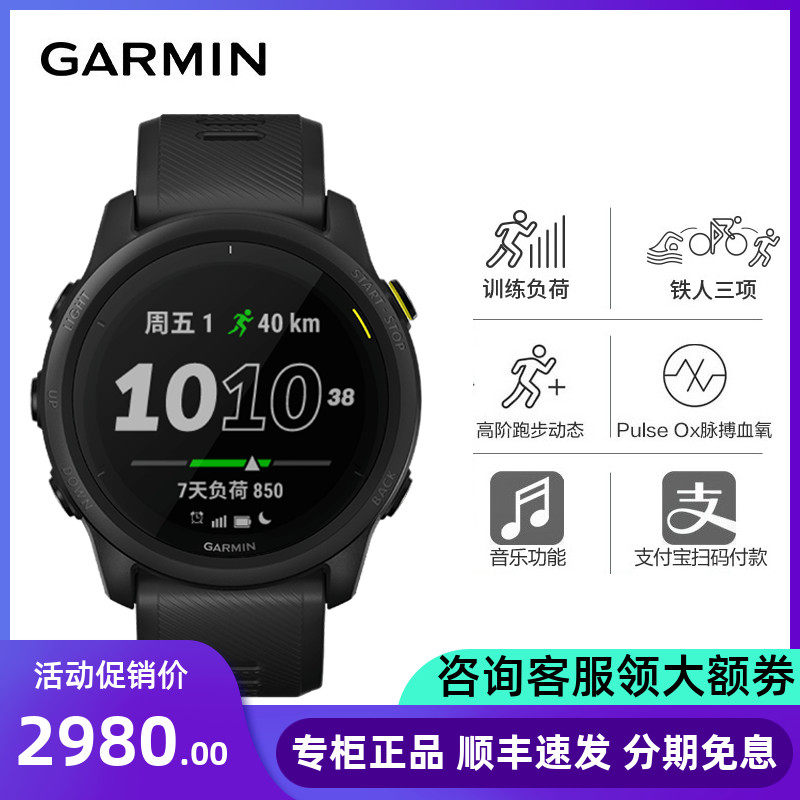 Garmin Jiaming Forerunner745 Running iron three training heart rate blood oxygen music payment sports watches