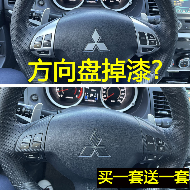 Mitsubishi Asx Lancer Ex Old Model Outlander Lancer Ex Steering Wheel Sticker Interior Modification Steering Wheel Decal Film Mitsubishi Asx Lancer Ex Old Model Outlander Lancer Ex Steering Wheel Sticker Interior Modification Steering Wheel Decal Film