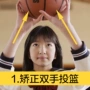 Bắn súng thẳng tay trái tư thế tay điều chỉnh bóng rổ trợ giúp thiết bị đào tạo thiết bị huấn luyện - Bóng rổ 	quả bóng rổ trẻ em	