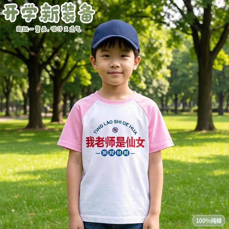 尚木习习潮童店