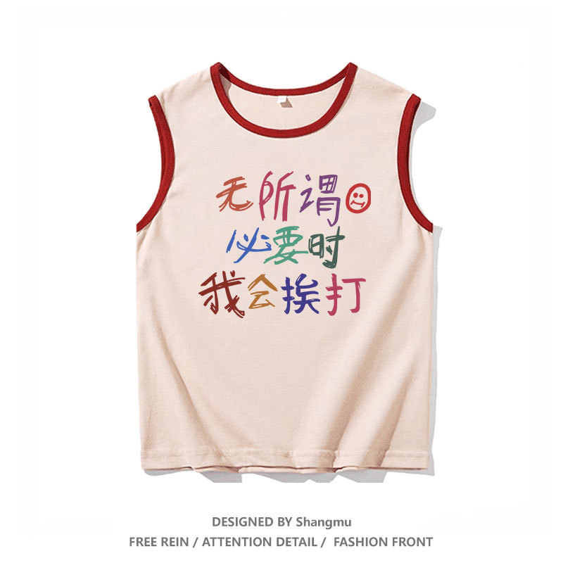 Retro and Fun Kidsren's Clothing, I Don'T Mind if I Get Hit When Necessary, Kidsren's Pure Cotton Vest, Summer Sleeveless T-Shirt for Men and Women