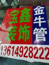 Custom decoration company window stickers building materials merchant door stickers construction site window advertising decoration spray painting photo tape glue