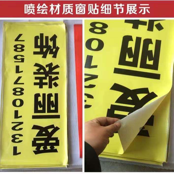 Custom Furnishing Company Window Sticker Construction Materials Merchants Door Sticker site window advertising Advertising Decoration Spray-painted Writing Genuine tape