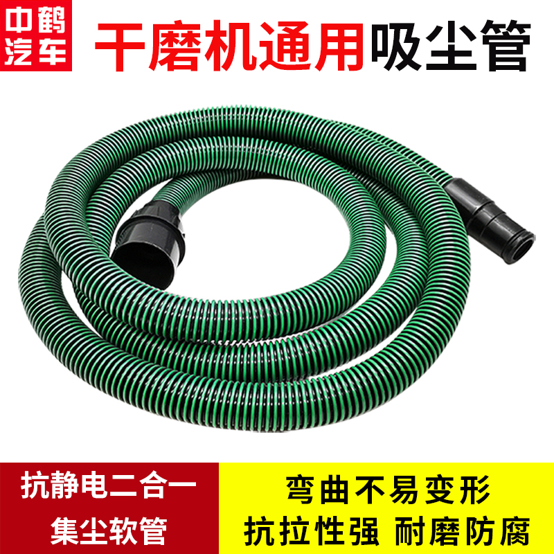 Air tool fittings dry mill Festo universal dust collection tube electric ash polishing antistatic dust suction hose