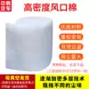 Car paint room air inlet spray filter cotton white blue dust removal vent patio air fiber filter cotton