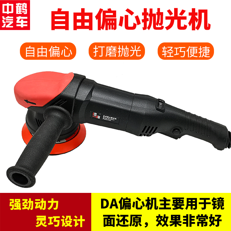 Electric polishing machine 220V polished disc domestic desktop small handheld eccentric car beauty DA beating wax sealing glaze machine