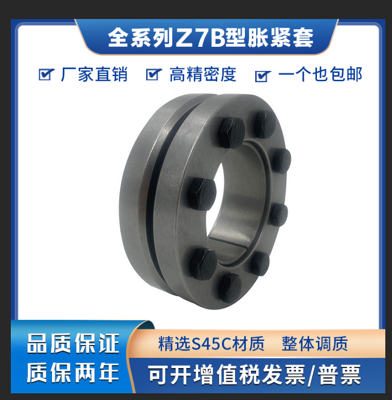 Z7B tension sleeve STK603 expansion sleeve RCK19 expansion sleeve KTR603 power lock Z7B locking disc