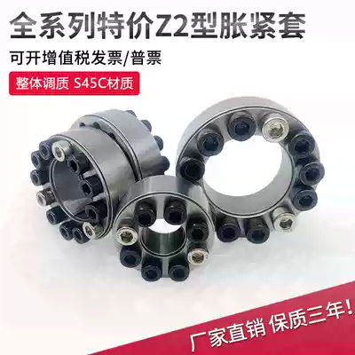 Z2 expansion sleeve 19*47 expansion sleeve 20*47 30*55 tension sleeve free of key shaft expansion sleeve coupling LK200 tension sleeve