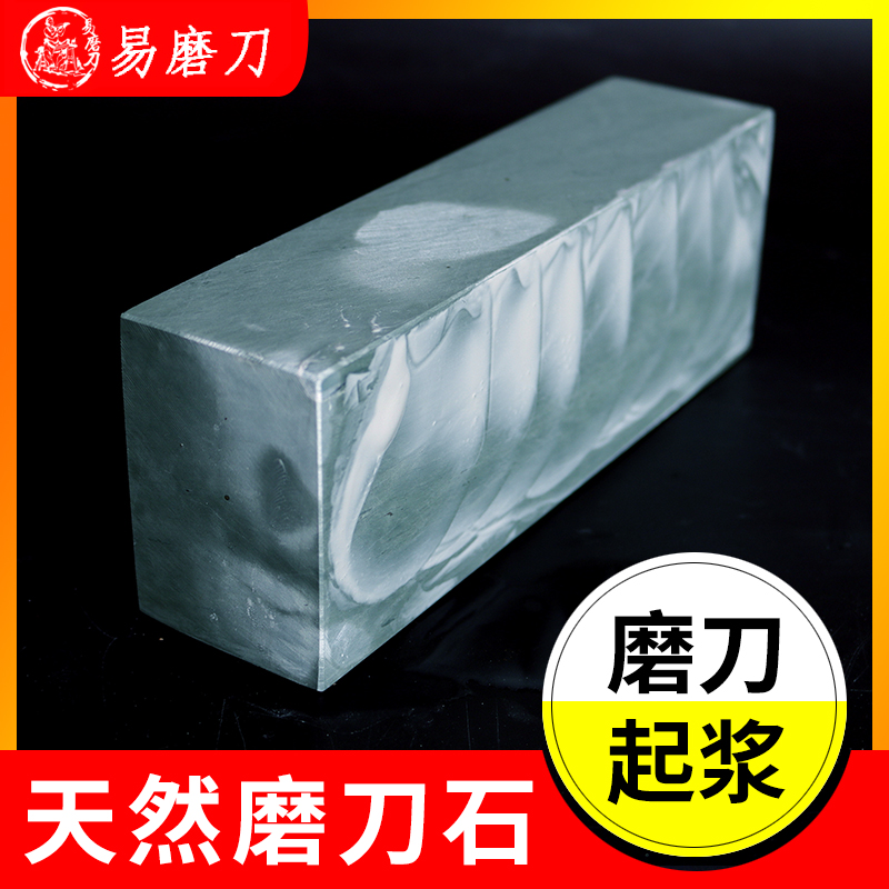 Natural Mill Knife Stone Domestic Kitchen Utensils Kitchen Knife Open Edge Sharpened Raw Stone Thickness Plus Size Berries Green Petroleum Stones