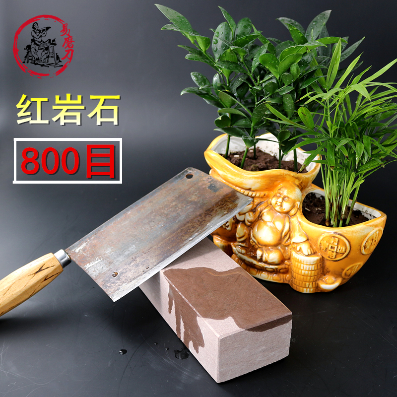 Easy knife sharpening 3 catty of red rock Home grinding knife stone natural original stone 800 mesh kitchen kitchen knife open blade oil stone