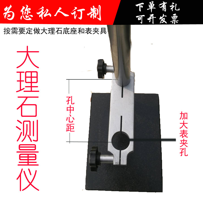 000-level marble comparison table height gauge measuring seat 0-level marble platform custom-made table clamp hole percentage table seat