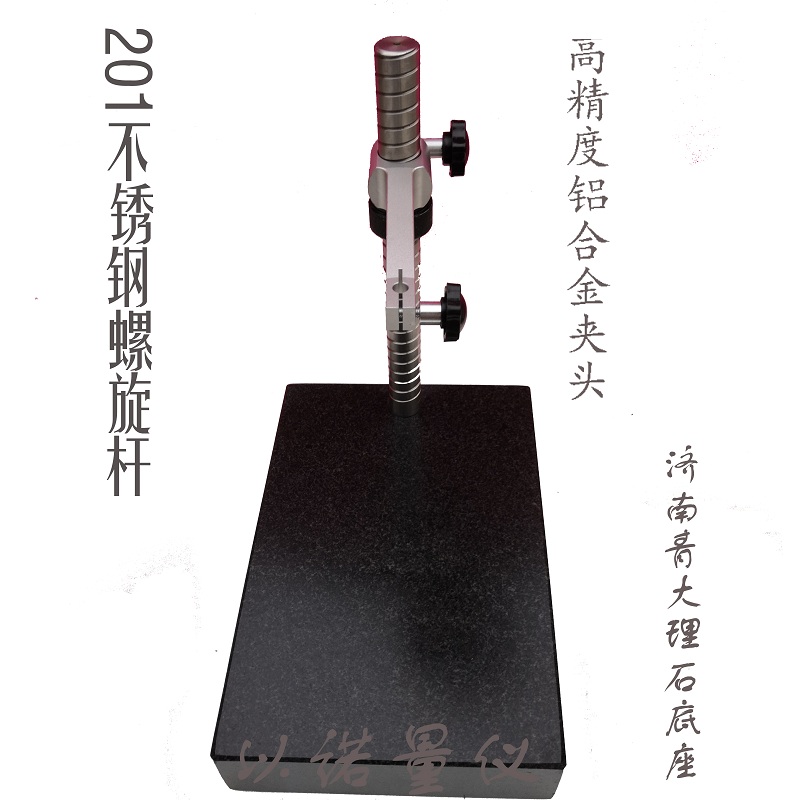 000-level threaded rod fine-tuning comparison table Granite measuring seat polished rod screw rod marble table seat height gauge