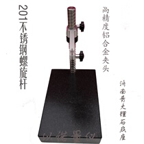 Grade 000 threaded rod fine-tuning comparison table granite measuring seat polished rod screw rod marble table base height gauge